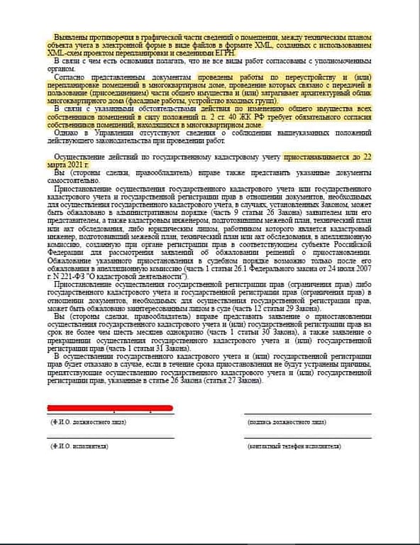 как узнать почему приостановка в росреестре. %D0%A3%D0%B2%D0%B5%D0%B4%D0%BE%D0%BC%D0%BB%D0%B5%D0%BD%D0%B8%D0%B5 %D0%BE %D0%BF%D1%80%D0%B8%D0%BE%D1%81%D1%82%D0%B0%D0%BD%D0%BE%D0%B2%D0%BA%D0%B5 2. как узнать почему приостановка в росреестре фото. как узнать почему приостановка в росреестре-%D0%A3%D0%B2%D0%B5%D0%B4%D0%BE%D0%BC%D0%BB%D0%B5%D0%BD%D0%B8%D0%B5 %D0%BE %D0%BF%D1%80%D0%B8%D0%BE%D1%81%D1%82%D0%B0%D0%BD%D0%BE%D0%B2%D0%BA%D0%B5 2. картинка как узнать почему приостановка в росреестре. картинка %D0%A3%D0%B2%D0%B5%D0%B4%D0%BE%D0%BC%D0%BB%D0%B5%D0%BD%D0%B8%D0%B5 %D0%BE %D0%BF%D1%80%D0%B8%D0%BE%D1%81%D1%82%D0%B0%D0%BD%D0%BE%D0%B2%D0%BA%D0%B5 2.