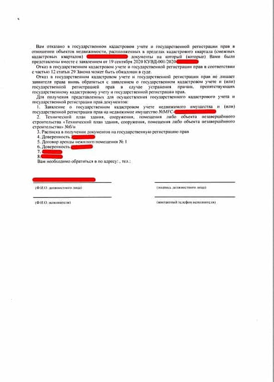 как узнать почему приостановка в росреестре. %D0%A3%D0%B2%D0%B5%D0%B4%D0%BE%D0%BC%D0%BB%D0%B5%D0%BD%D0%B8%D0%B5 %D0%BE%D0%B1 %D0%BE%D1%82%D0%BA%D0%B0%D0%B7%D0%B5 %D0%B3%D0%BE%D1%81%D1%83%D0%B4%D0%B0%D1%80%D1%81%D1%82%D0%B2%D0%B5%D0%BD%D0%BD%D0%BE%D0%B3%D0%BE %D0%BA%D0%B0%D0%B4%D0%B0%D1%81%D1%82%D1%80%D0%BE%D0%B2%D0%BE%D0%B3%D0%BE %D1%83%D1%87%D0%B5%D1%82%D0%B0 2. как узнать почему приостановка в росреестре фото. как узнать почему приостановка в росреестре-%D0%A3%D0%B2%D0%B5%D0%B4%D0%BE%D0%BC%D0%BB%D0%B5%D0%BD%D0%B8%D0%B5 %D0%BE%D0%B1 %D0%BE%D1%82%D0%BA%D0%B0%D0%B7%D0%B5 %D0%B3%D0%BE%D1%81%D1%83%D0%B4%D0%B0%D1%80%D1%81%D1%82%D0%B2%D0%B5%D0%BD%D0%BD%D0%BE%D0%B3%D0%BE %D0%BA%D0%B0%D0%B4%D0%B0%D1%81%D1%82%D1%80%D0%BE%D0%B2%D0%BE%D0%B3%D0%BE %D1%83%D1%87%D0%B5%D1%82%D0%B0 2. картинка как узнать почему приостановка в росреестре. картинка %D0%A3%D0%B2%D0%B5%D0%B4%D0%BE%D0%BC%D0%BB%D0%B5%D0%BD%D0%B8%D0%B5 %D0%BE%D0%B1 %D0%BE%D1%82%D0%BA%D0%B0%D0%B7%D0%B5 %D0%B3%D0%BE%D1%81%D1%83%D0%B4%D0%B0%D1%80%D1%81%D1%82%D0%B2%D0%B5%D0%BD%D0%BD%D0%BE%D0%B3%D0%BE %D0%BA%D0%B0%D0%B4%D0%B0%D1%81%D1%82%D1%80%D0%BE%D0%B2%D0%BE%D0%B3%D0%BE %D1%83%D1%87%D0%B5%D1%82%D0%B0 2.