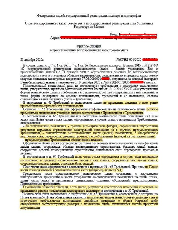 как узнать почему приостановка в росреестре. %D0%A3%D0%B2%D0%B5%D0%B4%D0%BE%D0%BC%D0%BB%D0%B5%D0%BD%D0%B8%D0%B5 %D0%BE %D0%BF%D1%80%D0%B8%D0%BE%D1%81%D1%82%D0%B0%D0%BD%D0%BE%D0%B2%D0%BA%D0%B5 1. как узнать почему приостановка в росреестре фото. как узнать почему приостановка в росреестре-%D0%A3%D0%B2%D0%B5%D0%B4%D0%BE%D0%BC%D0%BB%D0%B5%D0%BD%D0%B8%D0%B5 %D0%BE %D0%BF%D1%80%D0%B8%D0%BE%D1%81%D1%82%D0%B0%D0%BD%D0%BE%D0%B2%D0%BA%D0%B5 1. картинка как узнать почему приостановка в росреестре. картинка %D0%A3%D0%B2%D0%B5%D0%B4%D0%BE%D0%BC%D0%BB%D0%B5%D0%BD%D0%B8%D0%B5 %D0%BE %D0%BF%D1%80%D0%B8%D0%BE%D1%81%D1%82%D0%B0%D0%BD%D0%BE%D0%B2%D0%BA%D0%B5 1.