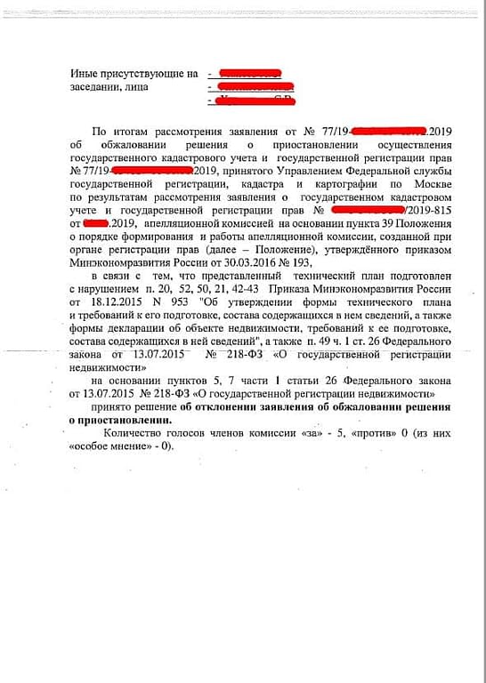 как узнать почему приостановка в росреестре. %D0%A0%D0%B5%D1%88%D0%B5%D0%BD%D0%B8%D0%B5 %D0%BF%D0%BE %D0%90%D0%BF%D0%B5%D0%BB%D1%8F%D1%86%D0%B8%D0%B8 2. как узнать почему приостановка в росреестре фото. как узнать почему приостановка в росреестре-%D0%A0%D0%B5%D1%88%D0%B5%D0%BD%D0%B8%D0%B5 %D0%BF%D0%BE %D0%90%D0%BF%D0%B5%D0%BB%D1%8F%D1%86%D0%B8%D0%B8 2. картинка как узнать почему приостановка в росреестре. картинка %D0%A0%D0%B5%D1%88%D0%B5%D0%BD%D0%B8%D0%B5 %D0%BF%D0%BE %D0%90%D0%BF%D0%B5%D0%BB%D1%8F%D1%86%D0%B8%D0%B8 2.