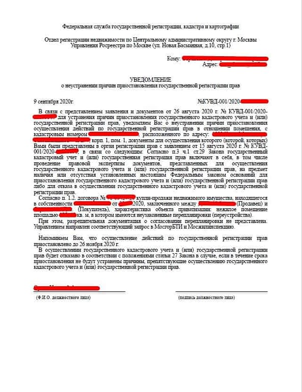 как узнать почему приостановка в росреестре. %D0%A3%D0%B2%D0%B5%D0%B4%D0%BE%D0%BC%D0%BB%D0%B5%D0%BD%D0%B8%D0%B5 %D0%BE %D0%BD%D0%B5%D1%83%D1%81%D1%82%D1%80%D0%B0%D0%BD%D0%B5%D0%BD%D0%B8%D0%B8 %D0%BF%D1%80%D0%B8%D1%87%D0%B8%D0%BD %D0%BF%D1%80%D0%B8%D0%BE%D1%81%D1%82%D0%B0%D0%BD%D0%BE%D0%B2%D0%BA%D0%B8 2. как узнать почему приостановка в росреестре фото. как узнать почему приостановка в росреестре-%D0%A3%D0%B2%D0%B5%D0%B4%D0%BE%D0%BC%D0%BB%D0%B5%D0%BD%D0%B8%D0%B5 %D0%BE %D0%BD%D0%B5%D1%83%D1%81%D1%82%D1%80%D0%B0%D0%BD%D0%B5%D0%BD%D0%B8%D0%B8 %D0%BF%D1%80%D0%B8%D1%87%D0%B8%D0%BD %D0%BF%D1%80%D0%B8%D0%BE%D1%81%D1%82%D0%B0%D0%BD%D0%BE%D0%B2%D0%BA%D0%B8 2. картинка как узнать почему приостановка в росреестре. картинка %D0%A3%D0%B2%D0%B5%D0%B4%D0%BE%D0%BC%D0%BB%D0%B5%D0%BD%D0%B8%D0%B5 %D0%BE %D0%BD%D0%B5%D1%83%D1%81%D1%82%D1%80%D0%B0%D0%BD%D0%B5%D0%BD%D0%B8%D0%B8 %D0%BF%D1%80%D0%B8%D1%87%D0%B8%D0%BD %D0%BF%D1%80%D0%B8%D0%BE%D1%81%D1%82%D0%B0%D0%BD%D0%BE%D0%B2%D0%BA%D0%B8 2.