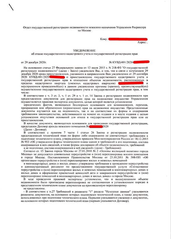 как узнать почему приостановка в росреестре. %D0%A3%D0%B2%D0%B5%D0%B4%D0%BE%D0%BC%D0%BB%D0%B5%D0%BD%D0%B8%D0%B5 %D0%BE%D0%B1 %D0%BE%D1%82%D0%BA%D0%B0%D0%B7%D0%B5 %D0%B3%D0%BE%D1%81%D1%83%D0%B4%D0%B0%D1%80%D1%81%D1%82%D0%B2%D0%B5%D0%BD%D0%BD%D0%BE%D0%B3%D0%BE %D0%BA%D0%B0%D0%B4%D0%B0%D1%81%D1%82%D1%80%D0%BE%D0%B2%D0%BE%D0%B3%D0%BE %D1%83%D1%87%D0%B5%D1%82%D0%B0 1. как узнать почему приостановка в росреестре фото. как узнать почему приостановка в росреестре-%D0%A3%D0%B2%D0%B5%D0%B4%D0%BE%D0%BC%D0%BB%D0%B5%D0%BD%D0%B8%D0%B5 %D0%BE%D0%B1 %D0%BE%D1%82%D0%BA%D0%B0%D0%B7%D0%B5 %D0%B3%D0%BE%D1%81%D1%83%D0%B4%D0%B0%D1%80%D1%81%D1%82%D0%B2%D0%B5%D0%BD%D0%BD%D0%BE%D0%B3%D0%BE %D0%BA%D0%B0%D0%B4%D0%B0%D1%81%D1%82%D1%80%D0%BE%D0%B2%D0%BE%D0%B3%D0%BE %D1%83%D1%87%D0%B5%D1%82%D0%B0 1. картинка как узнать почему приостановка в росреестре. картинка %D0%A3%D0%B2%D0%B5%D0%B4%D0%BE%D0%BC%D0%BB%D0%B5%D0%BD%D0%B8%D0%B5 %D0%BE%D0%B1 %D0%BE%D1%82%D0%BA%D0%B0%D0%B7%D0%B5 %D0%B3%D0%BE%D1%81%D1%83%D0%B4%D0%B0%D1%80%D1%81%D1%82%D0%B2%D0%B5%D0%BD%D0%BD%D0%BE%D0%B3%D0%BE %D0%BA%D0%B0%D0%B4%D0%B0%D1%81%D1%82%D1%80%D0%BE%D0%B2%D0%BE%D0%B3%D0%BE %D1%83%D1%87%D0%B5%D1%82%D0%B0 1.